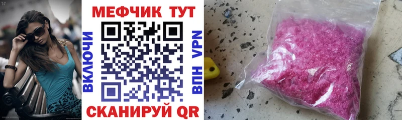 Мефедрон VHQ  Купить где  Сысерть 