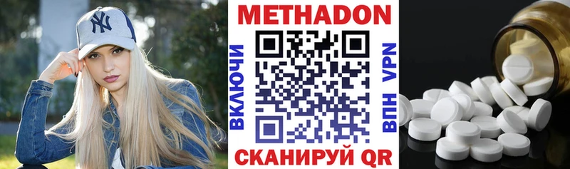 МЕТАДОН methadone  Купить  Сысерть 