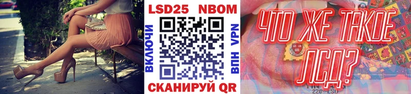 Купить где  Сысерть  Марки 25I-NBOMe 1,8мг 